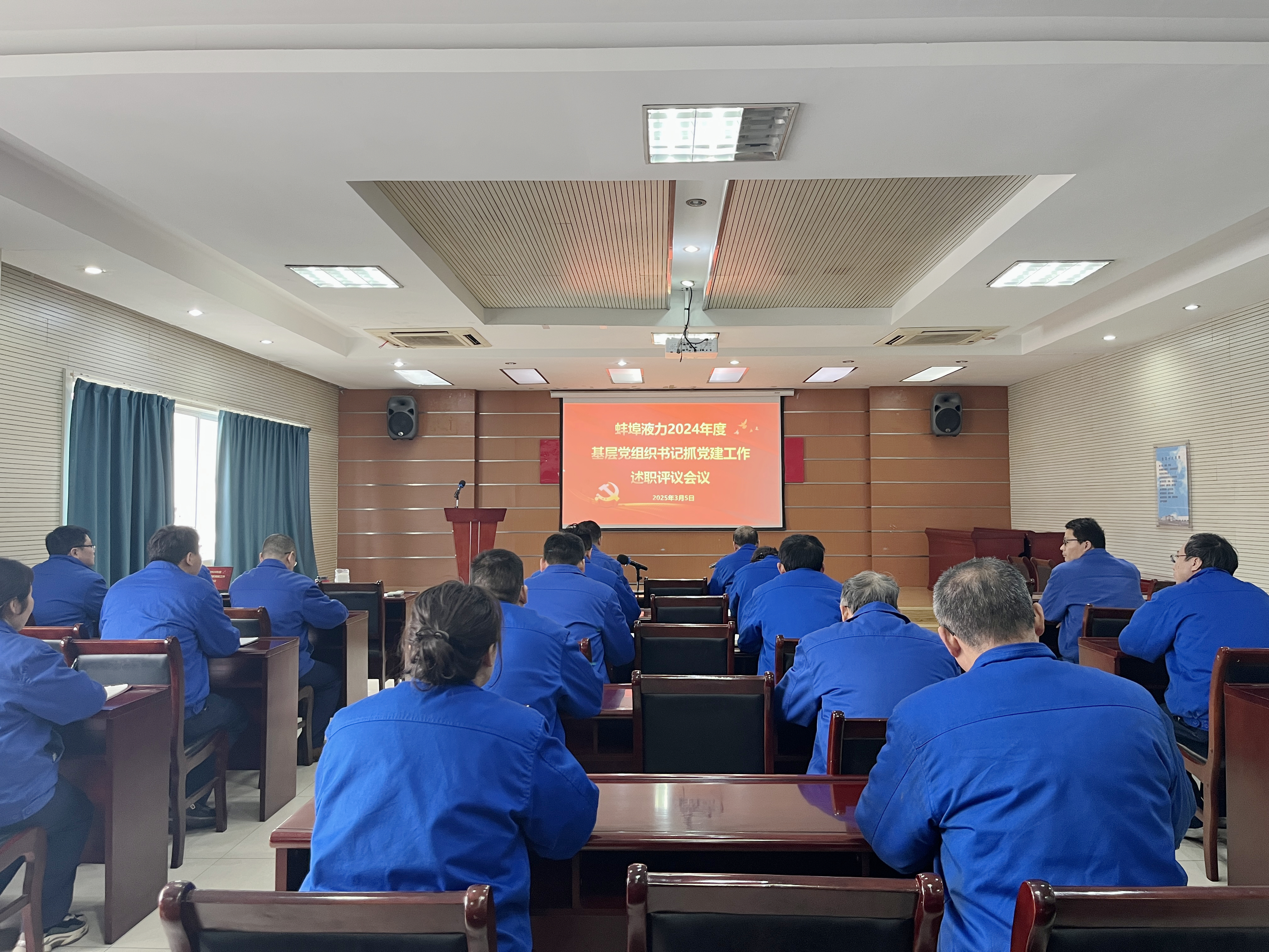 會(huì)議現(xiàn)場(chǎng).jpg